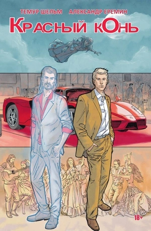 Red Stallion cover