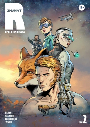 R for Regress Vol. 2 cover